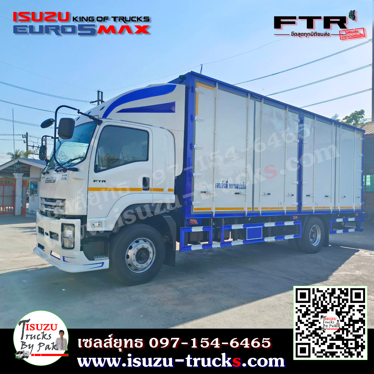 รถบรรทุก 6 ล้อ FTR ตู้แห้งประตู 10 บาน แบบมีเสากลาง