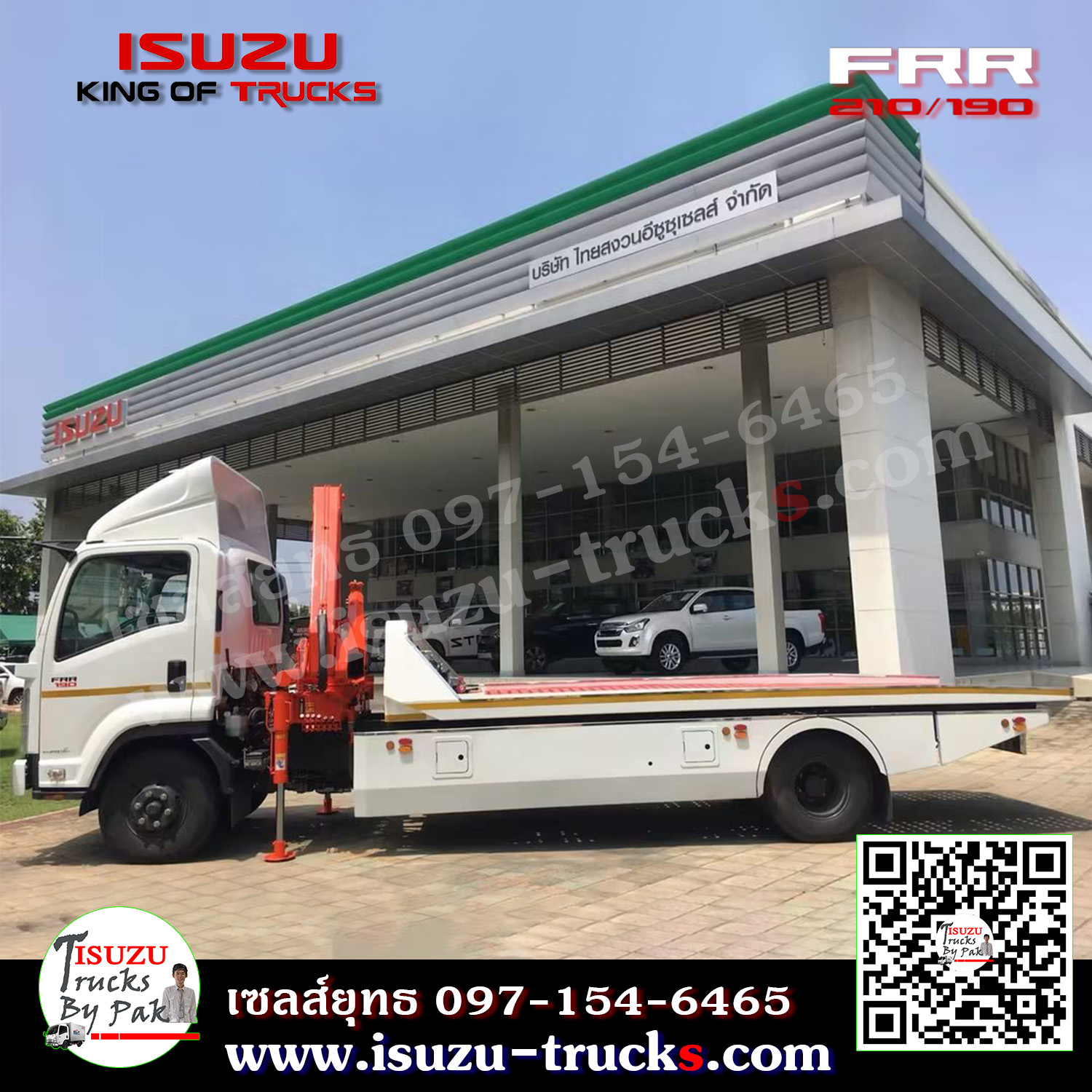 รถบรรทุก 6 ล้อ FRR รถสไดล์ ติดเครนแขนพับ