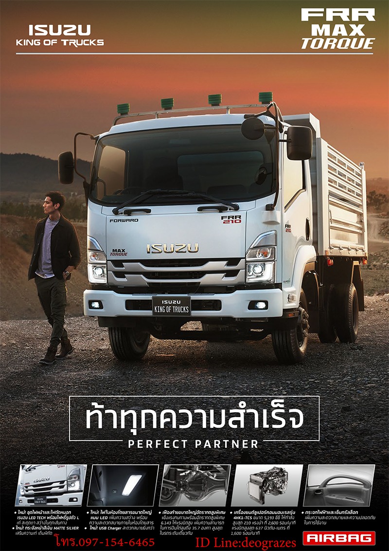 แคตตาล็อกรถบรรทุกอีซูซุ 6 ล้อ FRR MAX TORQUE 210