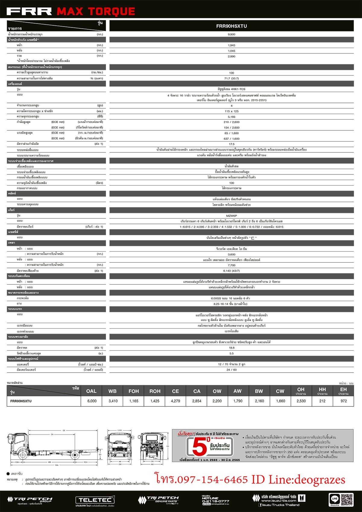 แคตตาล็อกรถบรรทุกอีซูซุ 6 ล้อ FRR MAX TORQUE 210
