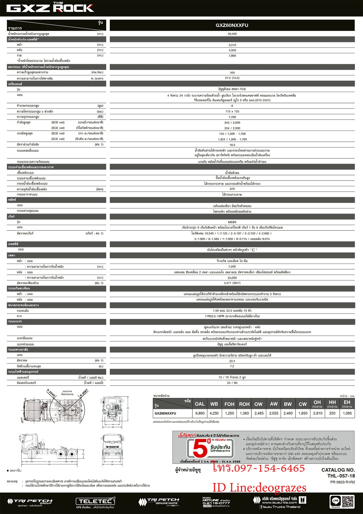 แคตตาล็อกรถบรรทุกอีซูซุหัวลาก 10 ล้อ GXZ360/345