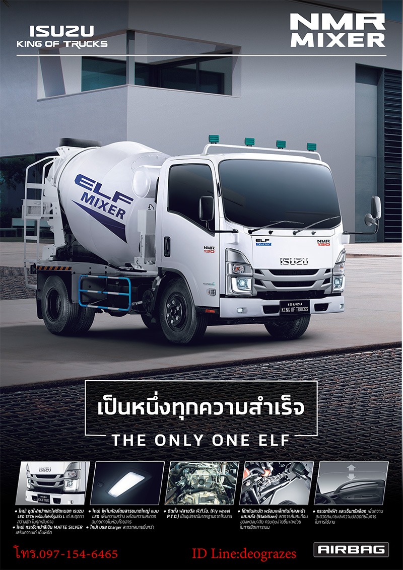 แคตตาล็อกรถบรรทุก 6 ล้อ NMR MIXER 130 อีซูซุโม่ปูน