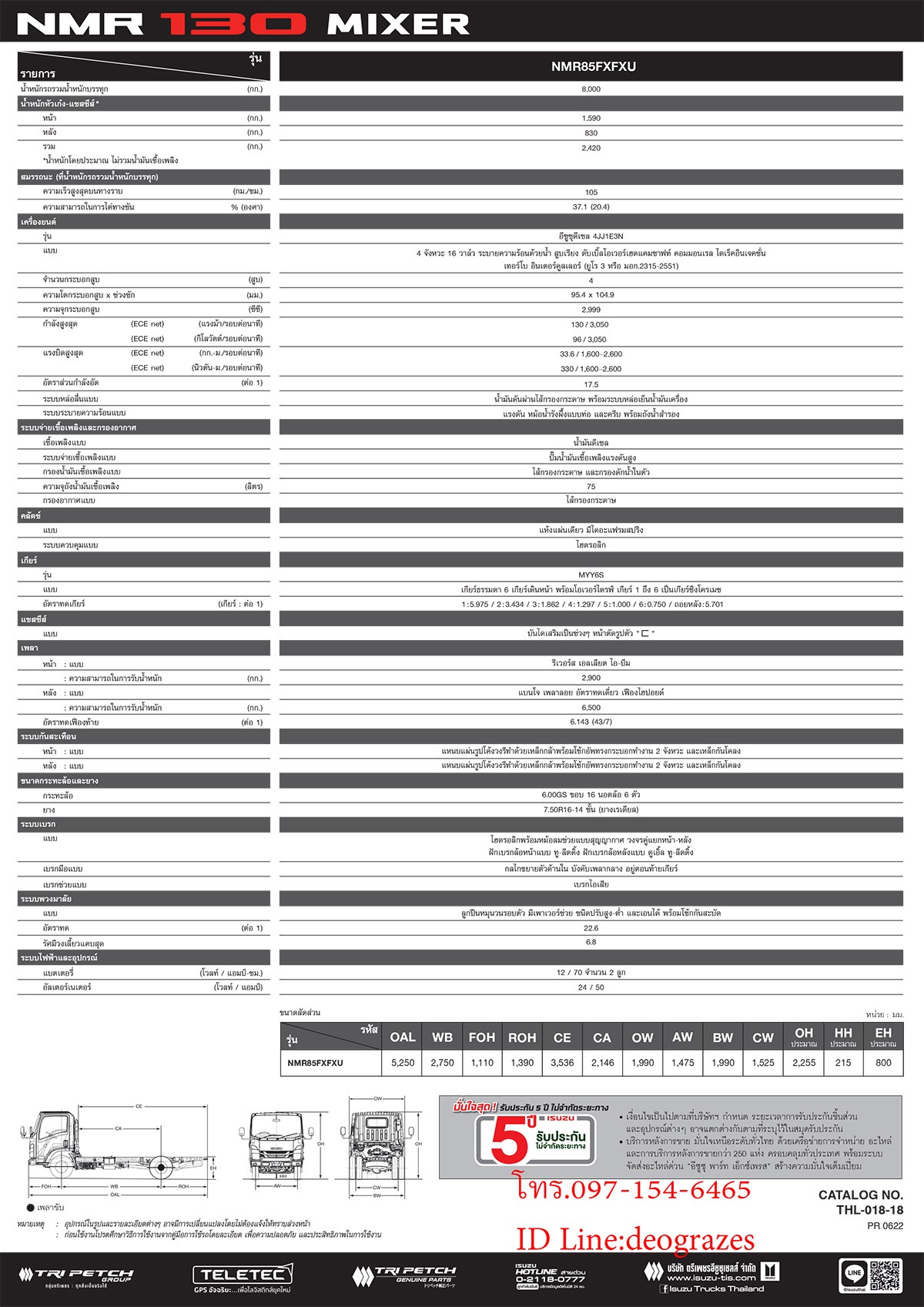 แคตตาล็อกรถบรรทุก 6 ล้อ NMR MIXER 130 อีซูซุโม่ปูน