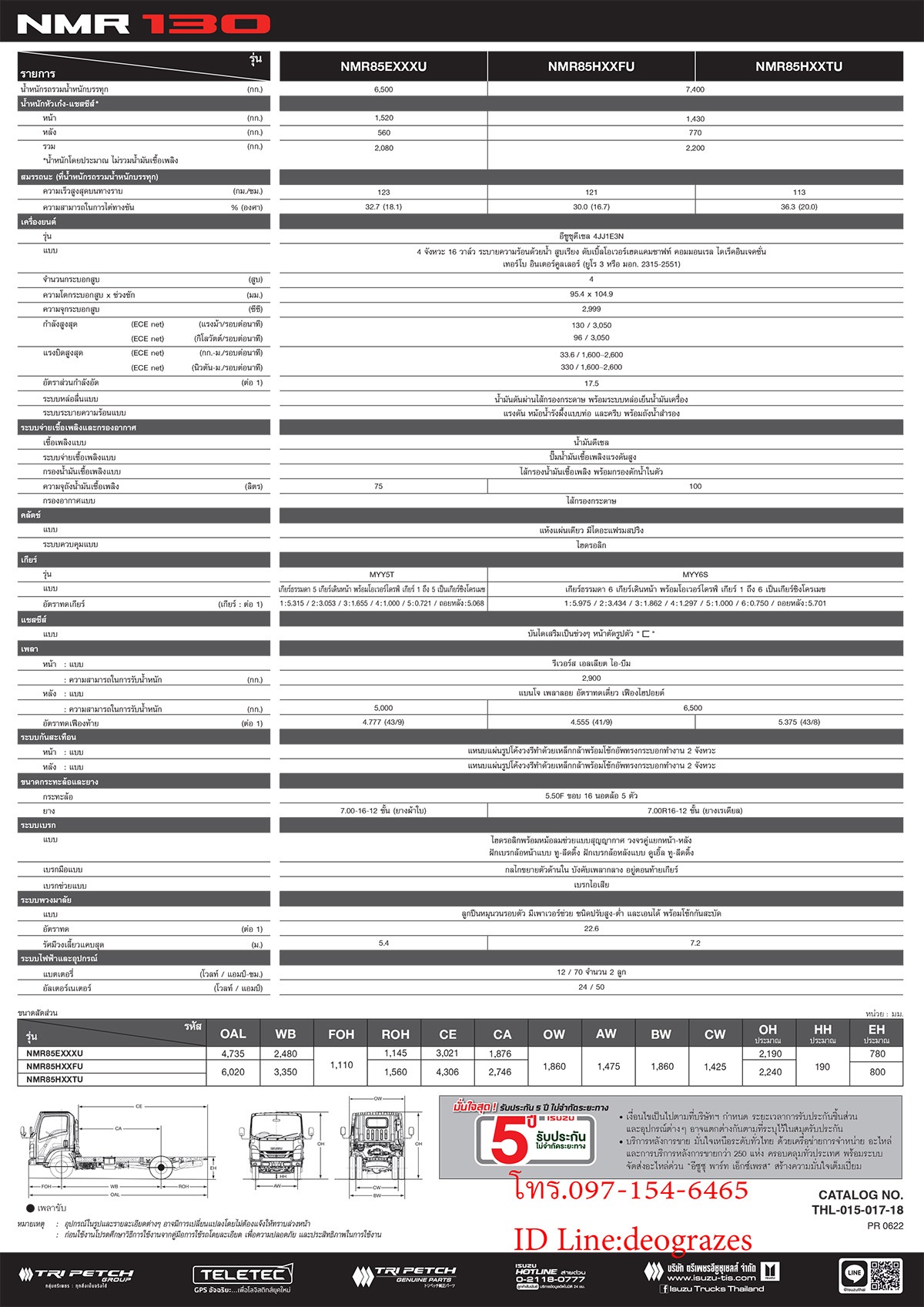 แคตตาล็อกรถบรรทุก 6 ล้อ NMR130 อีซูซุ